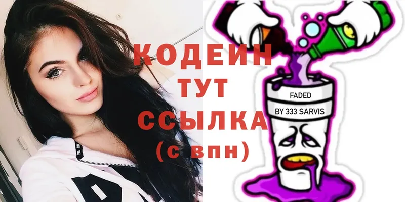 Кодеин Purple Drank  мориарти телеграм  Елец  цена  